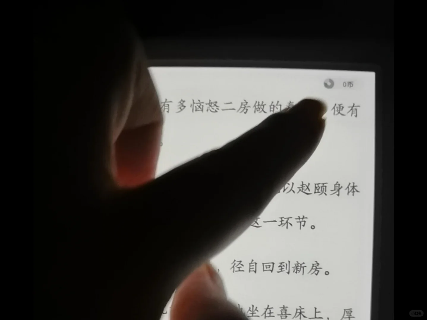 掌阅iReader Light3 Turbo