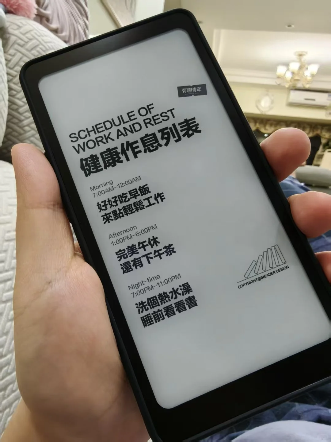 iReader实现每日读书目标！