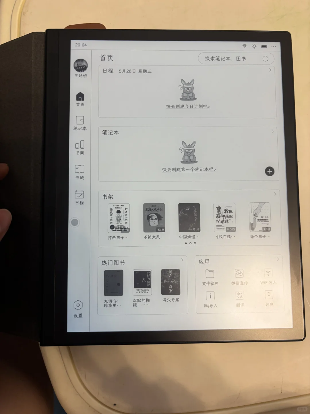 掌阅smart 5 pro，我的电纸阅读器