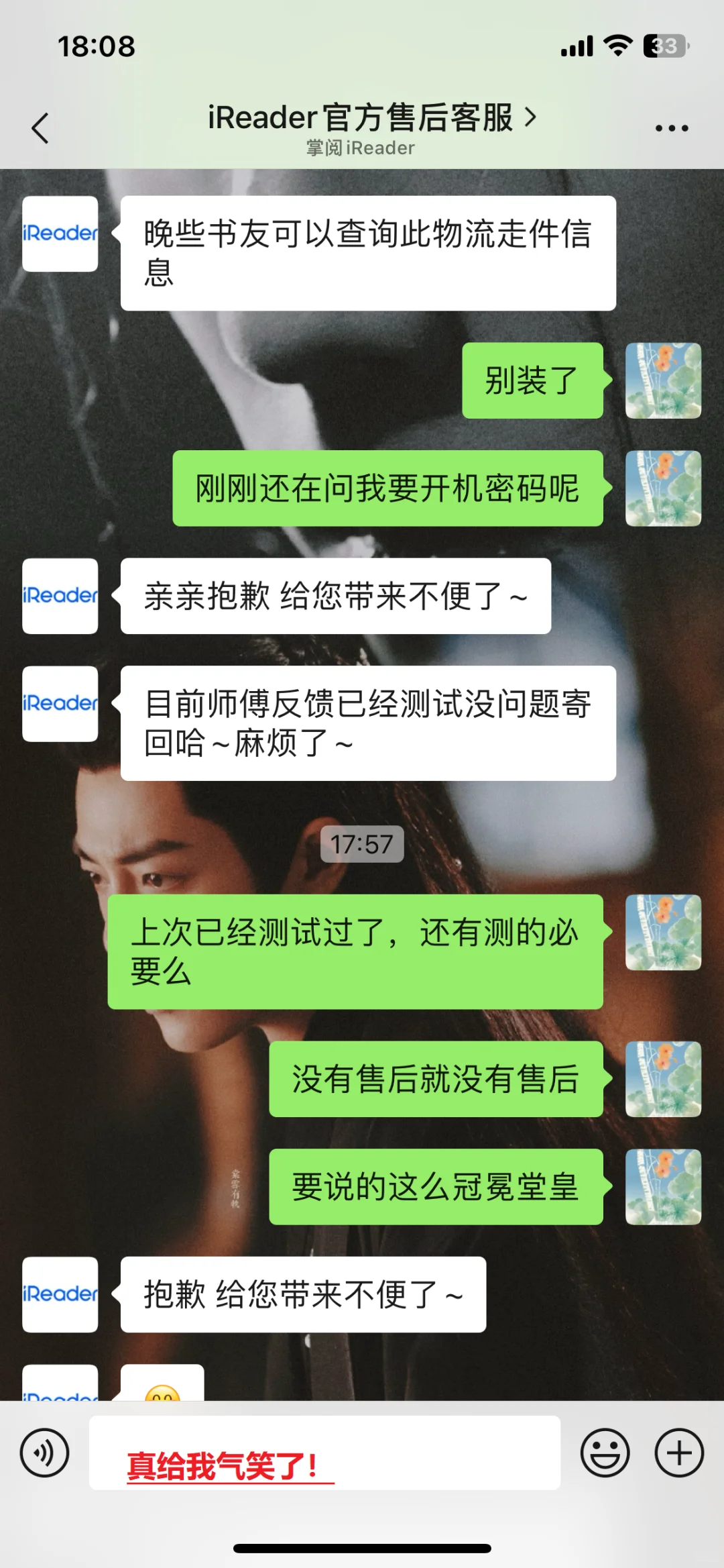 掌阅ireader与Ta的客户（小作文值