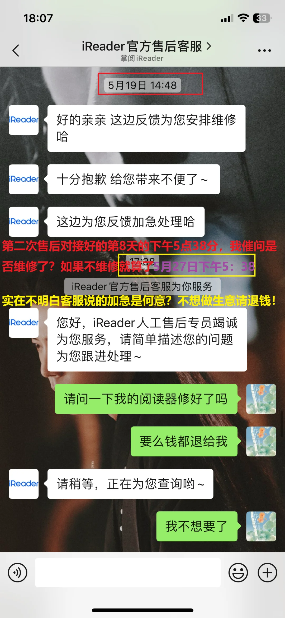 掌阅ireader与Ta的客户（小作文值