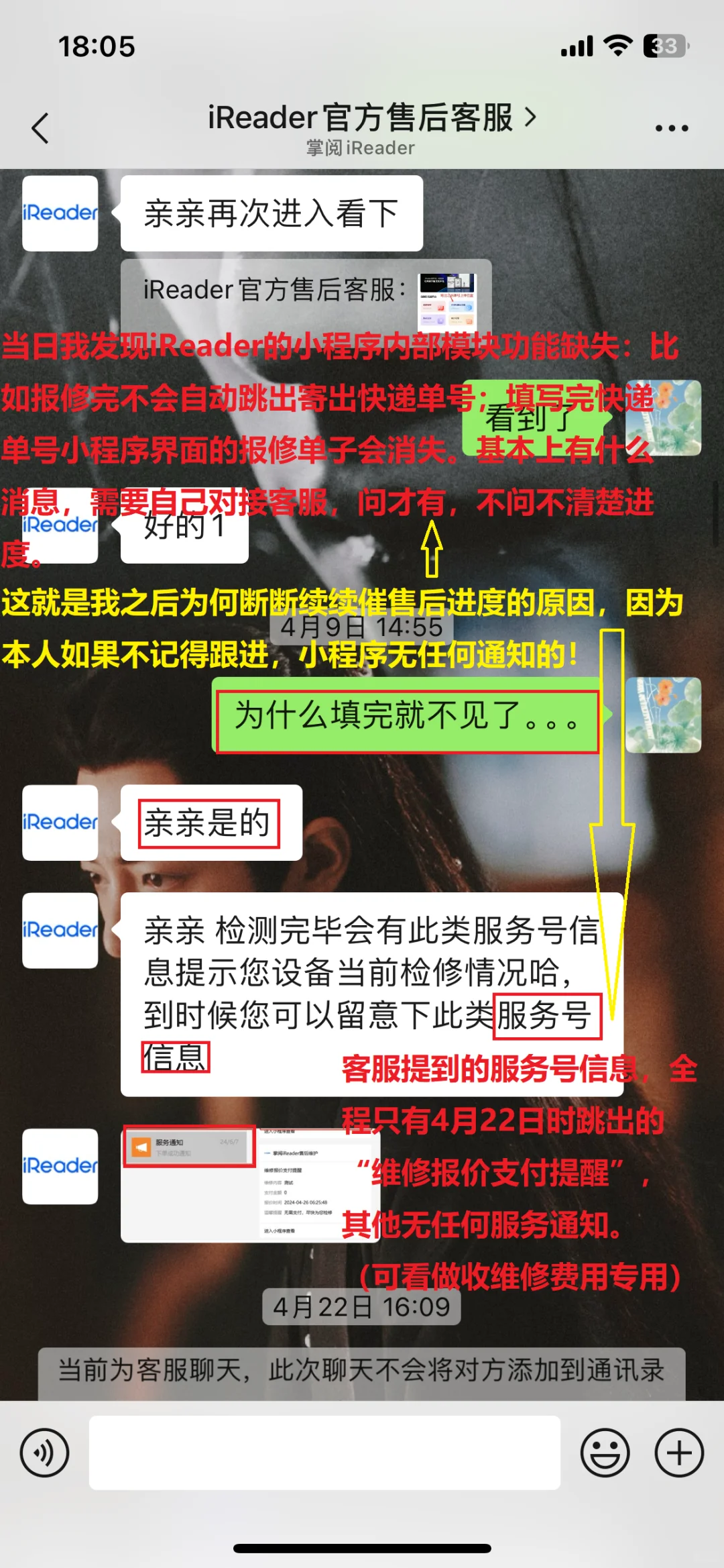 掌阅ireader与Ta的客户（小作文值
