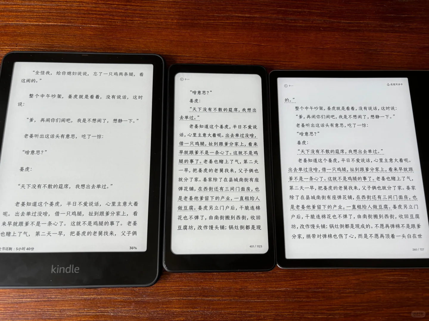 Tango对比kpw6和leaf5