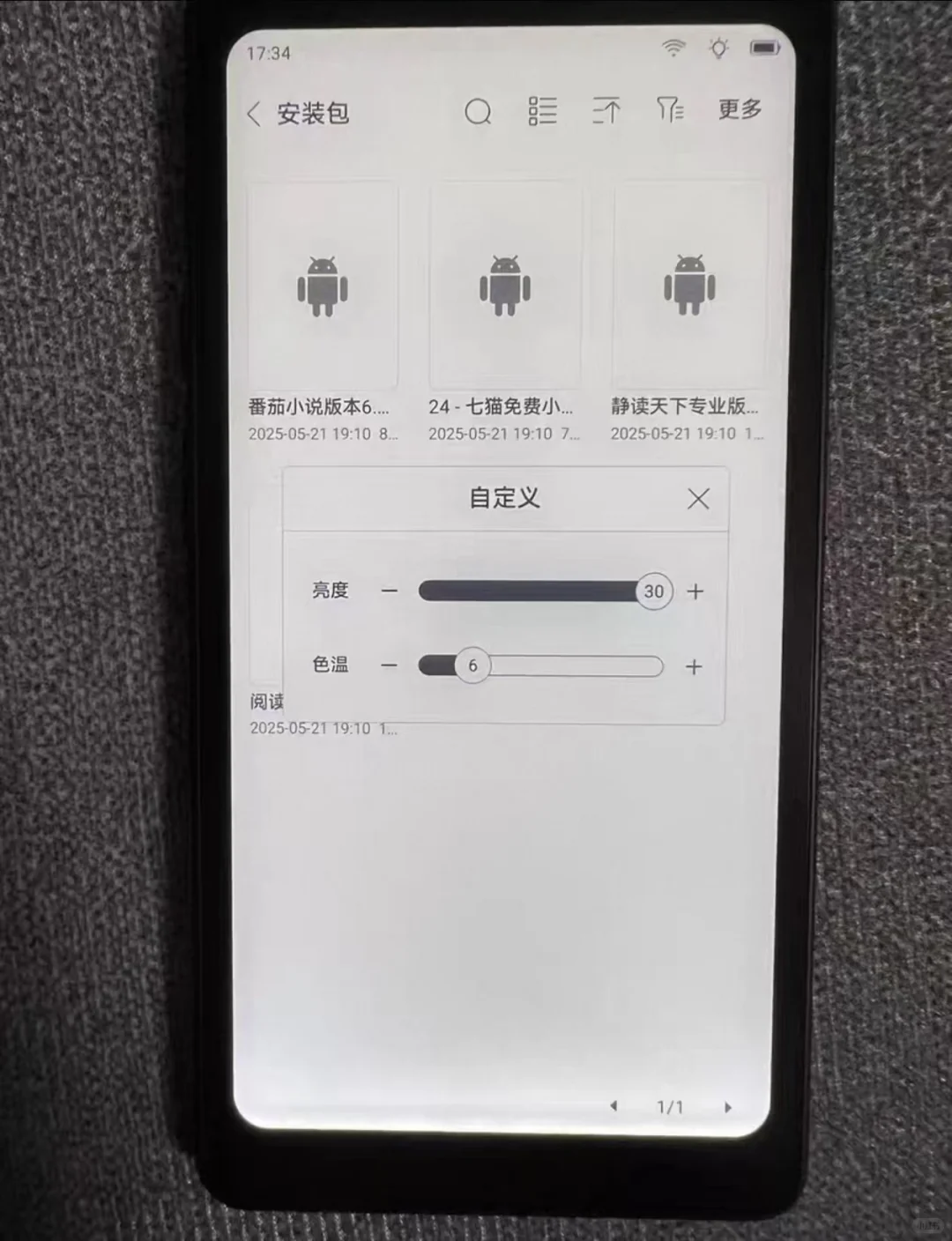 我的掌阅tango