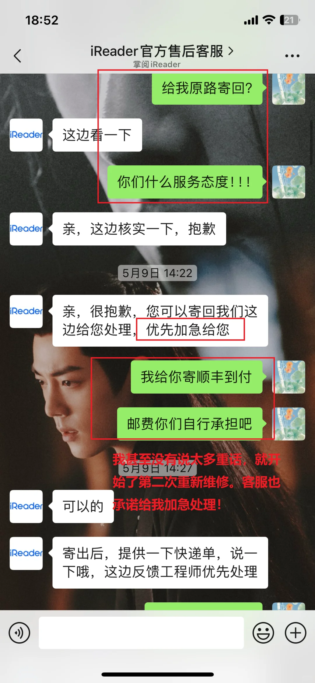 掌阅ireader与Ta的客户（小作文值