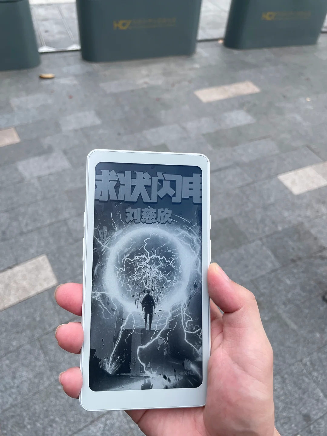 终于吃上细糠了！