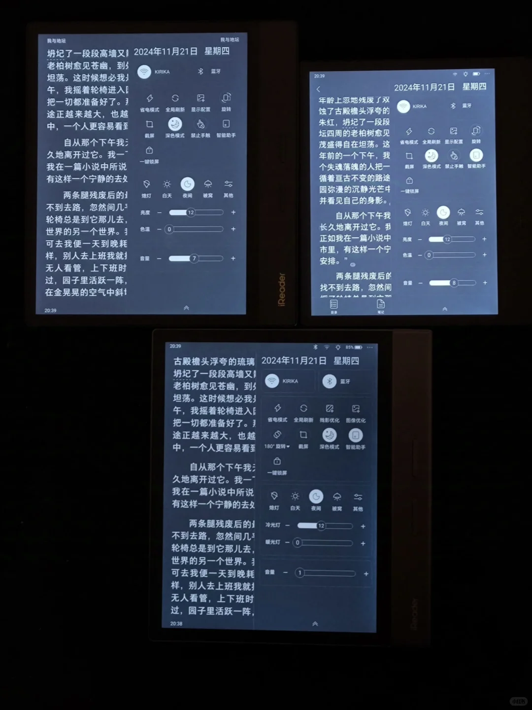 感觉几年前买的掌阅Smart xs好像还能打