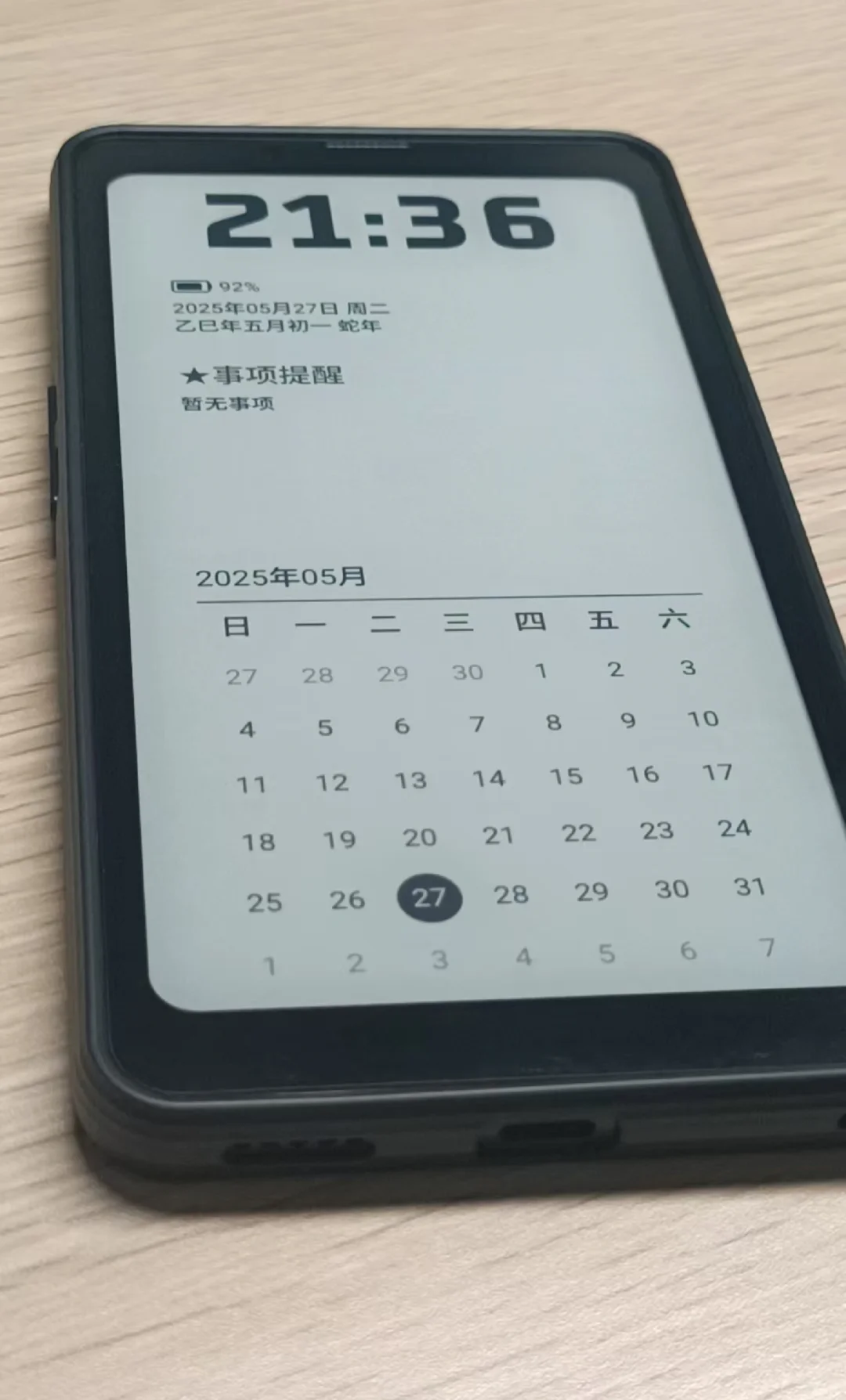 大我高配但有点心碎