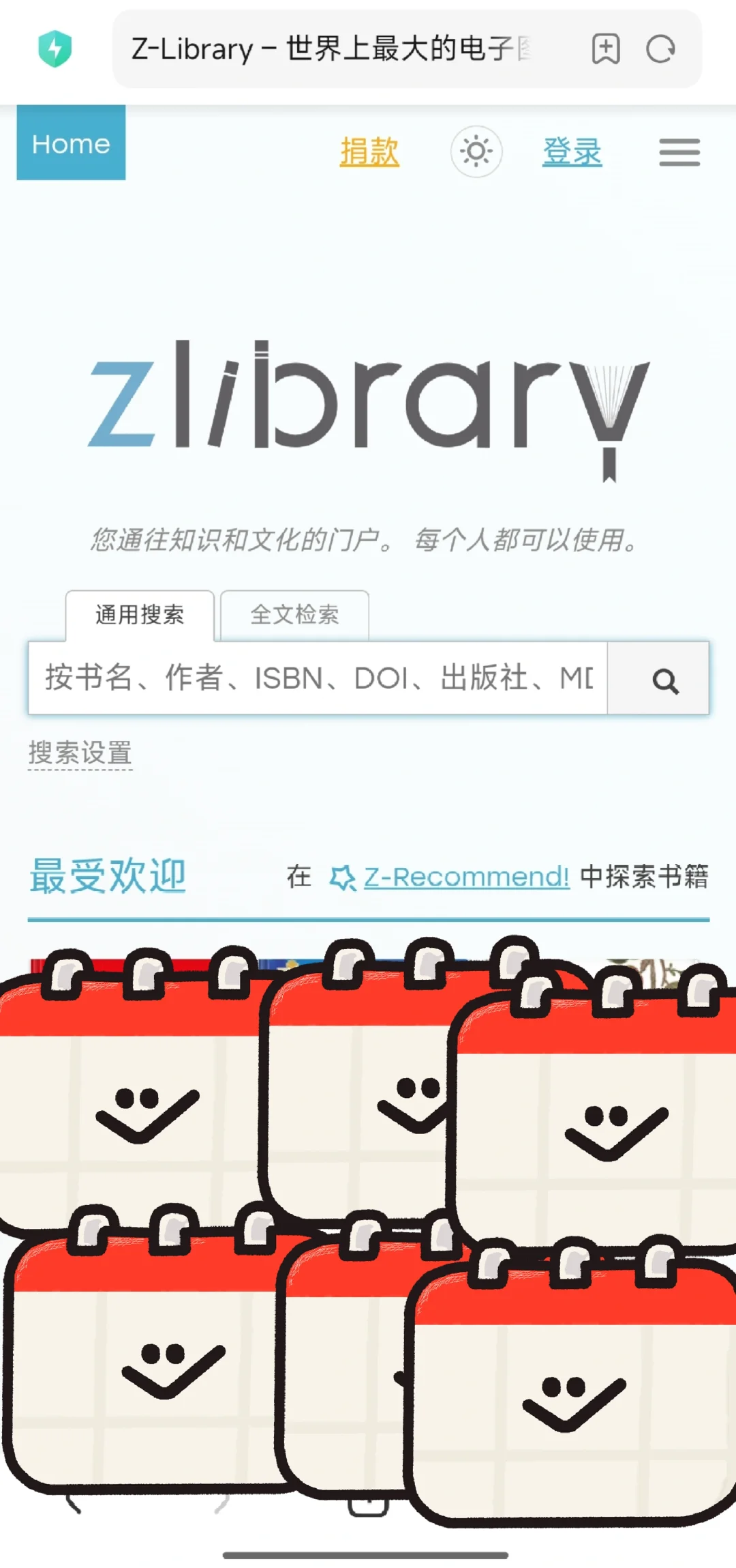 zibrary入口实时更新，可用