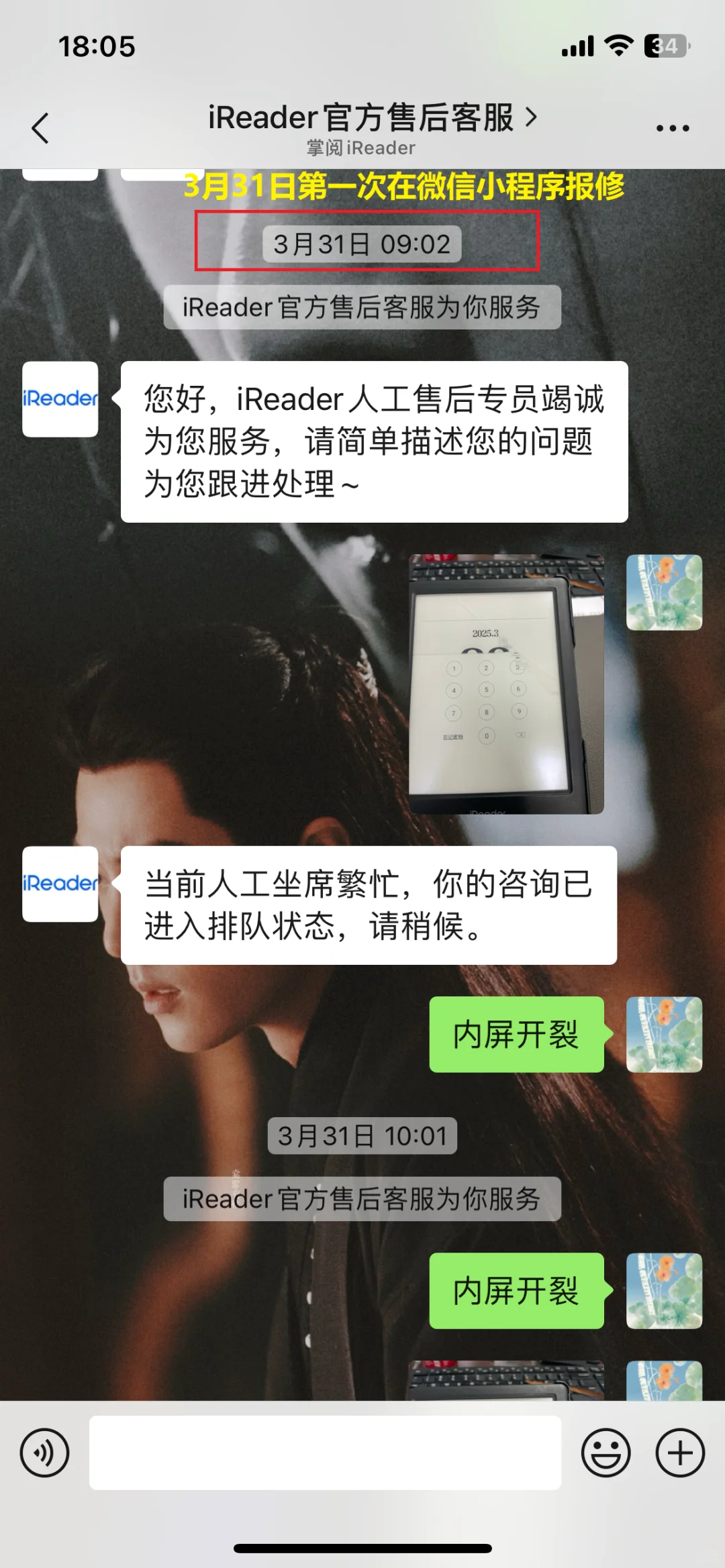 掌阅ireader与Ta的客户（小作文值