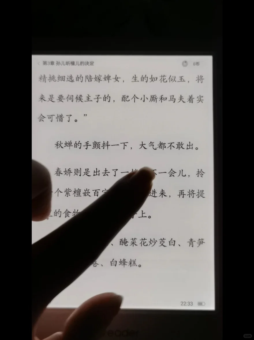 掌阅iReader Light3 Turbo
