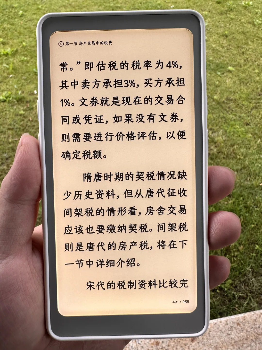 白色 Tango 体验