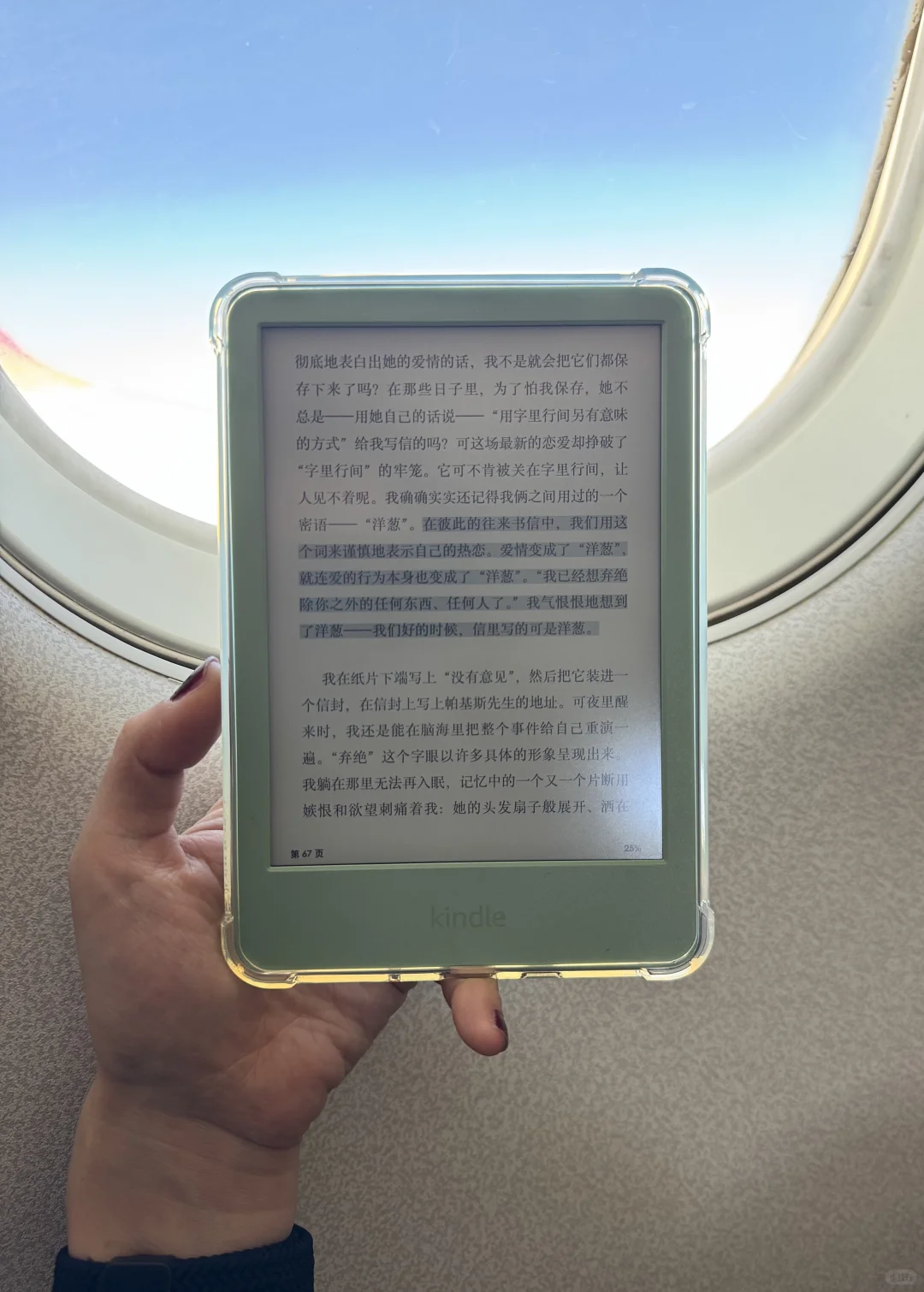 天空蓝和抹茶绿