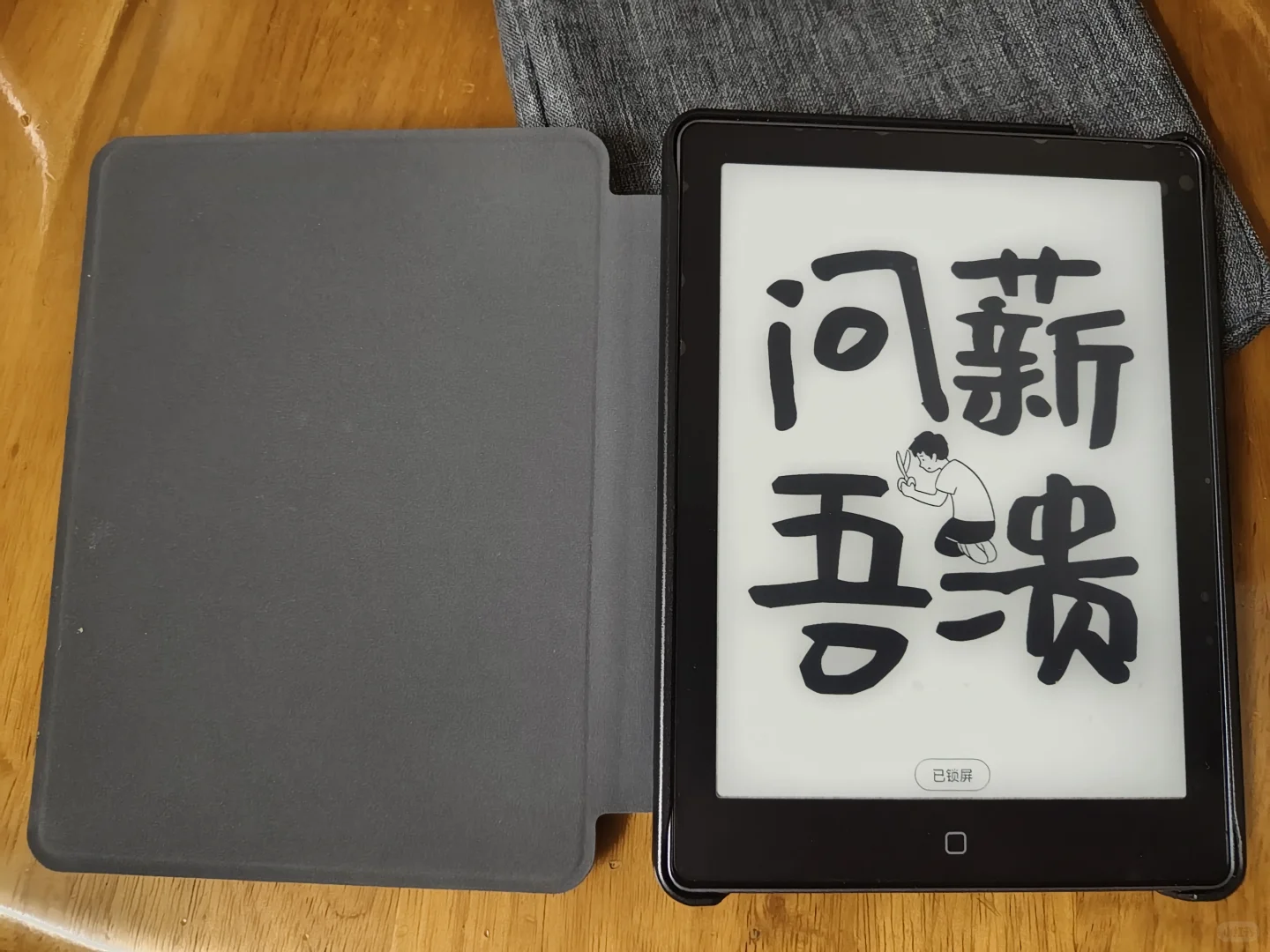 看书还得是用电纸书