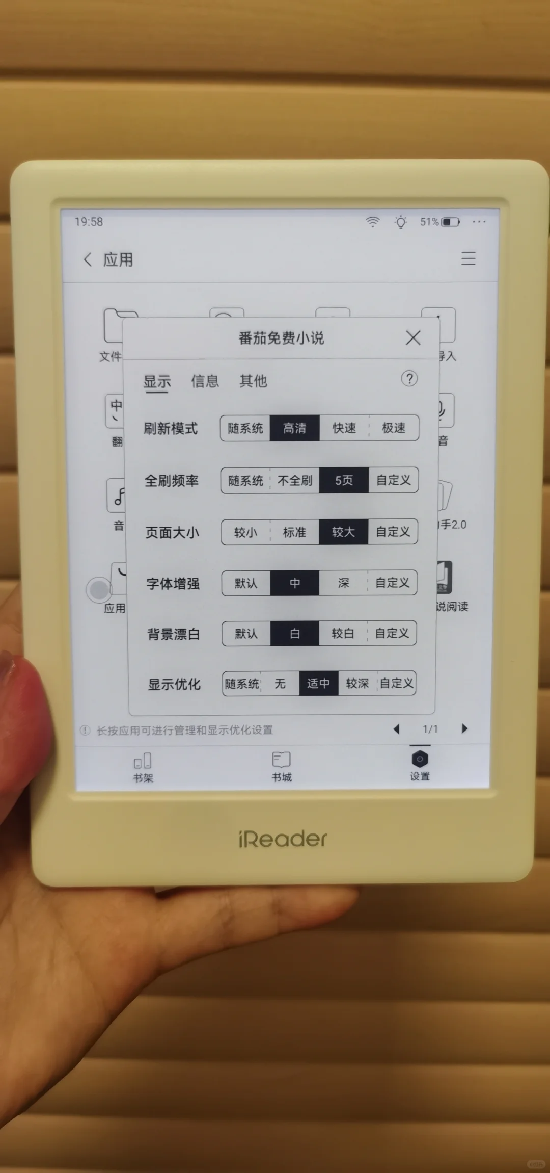 掌阅iReader Light3 Turbo
