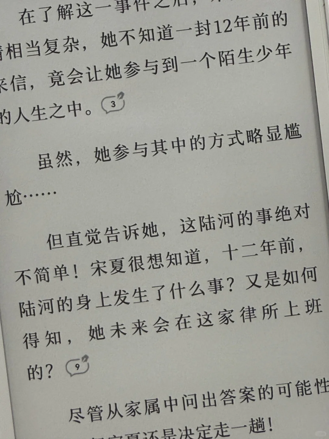 我看看怎么事