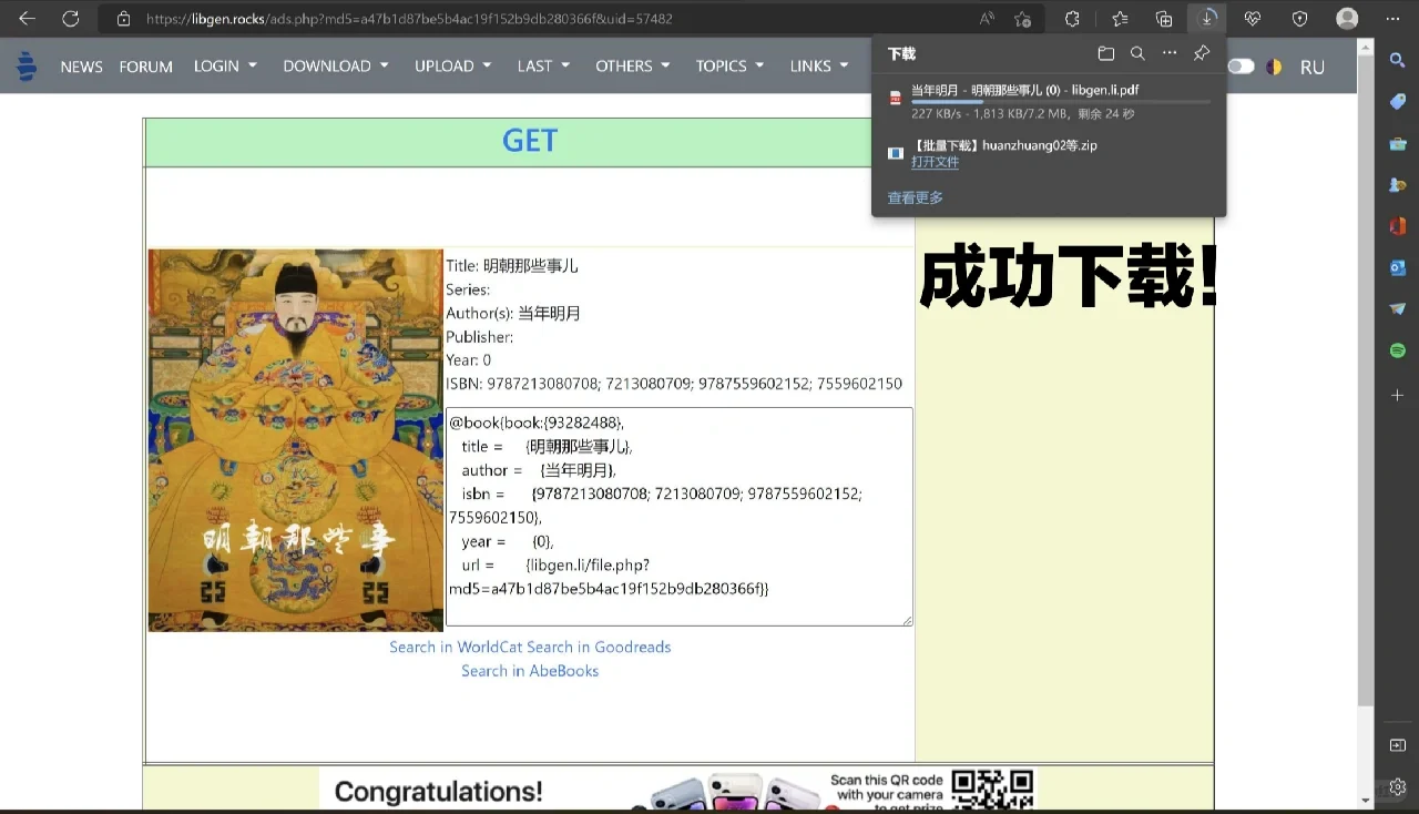 镜像 Lib📚gen 下载