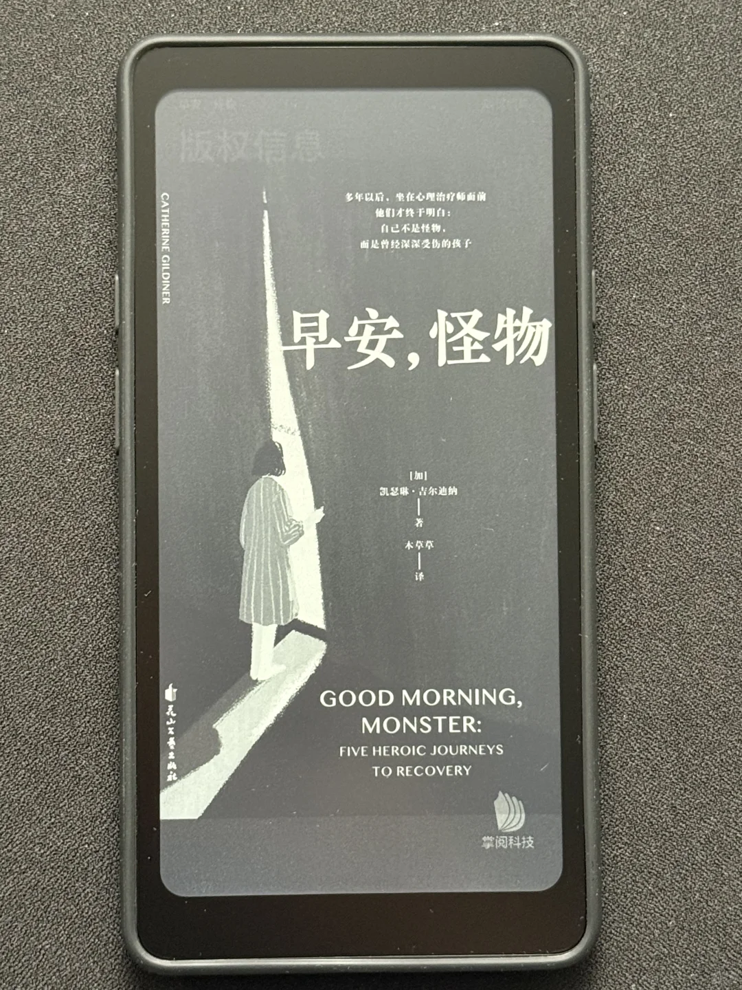 掌阅tango使用了几天