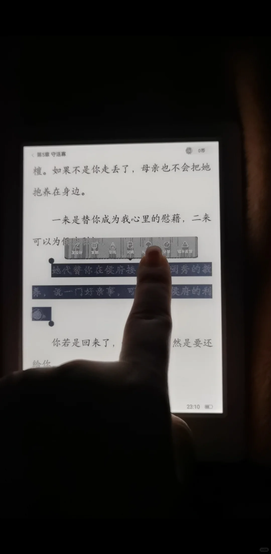 掌阅iReader Light3 Turbo