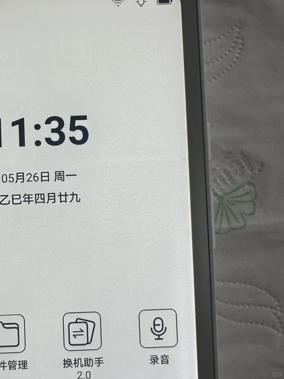 第一次买墨水屏