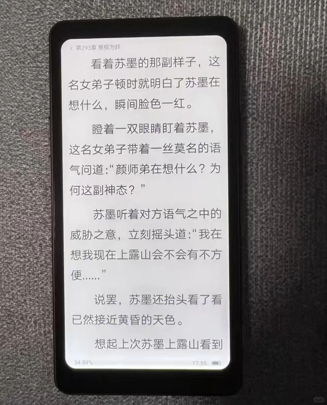 我的掌阅tango