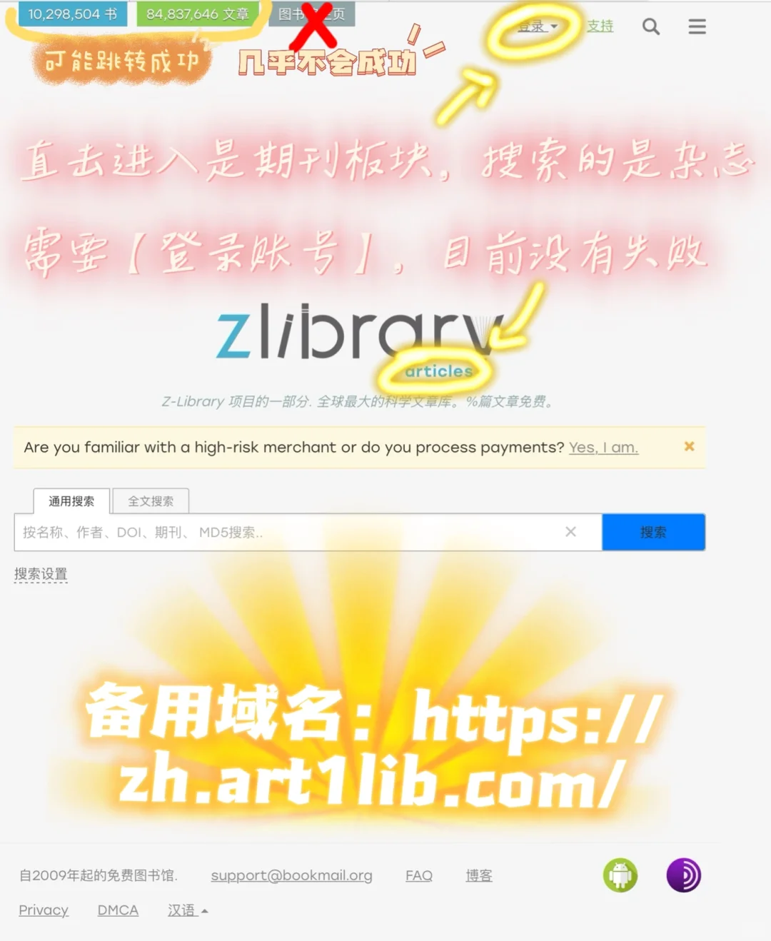 Zlibrary：电子书，论文期刊YYDS，找书可留言