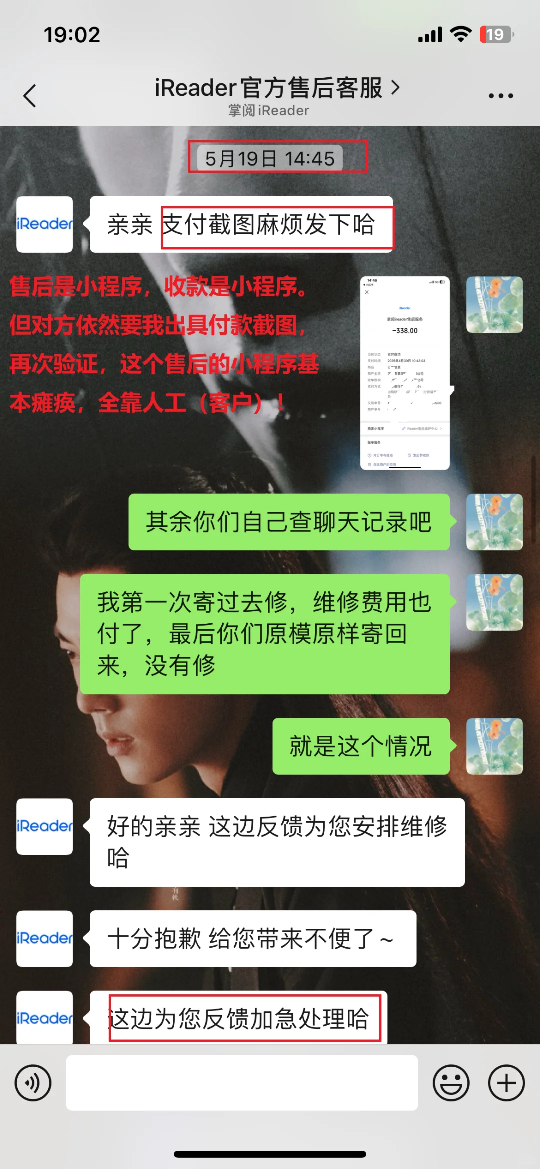 掌阅ireader与Ta的客户（小作文值