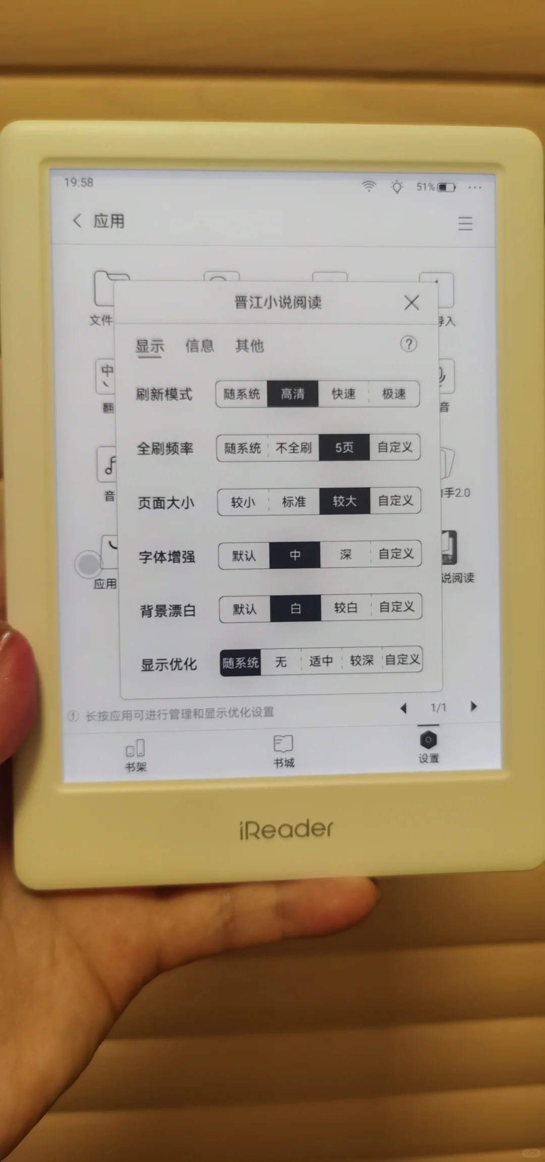 掌阅iReader Light3 Turbo