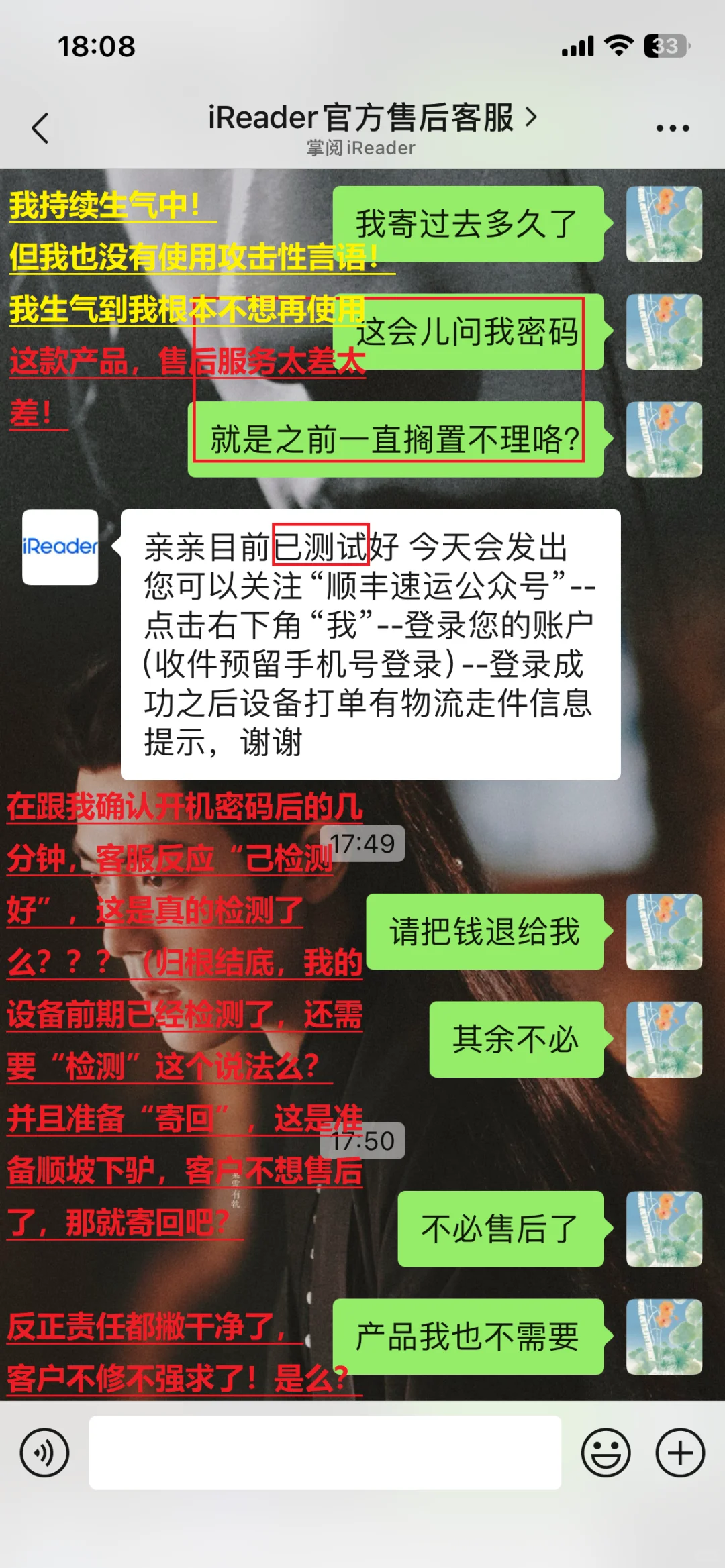 掌阅ireader与Ta的客户（小作文值