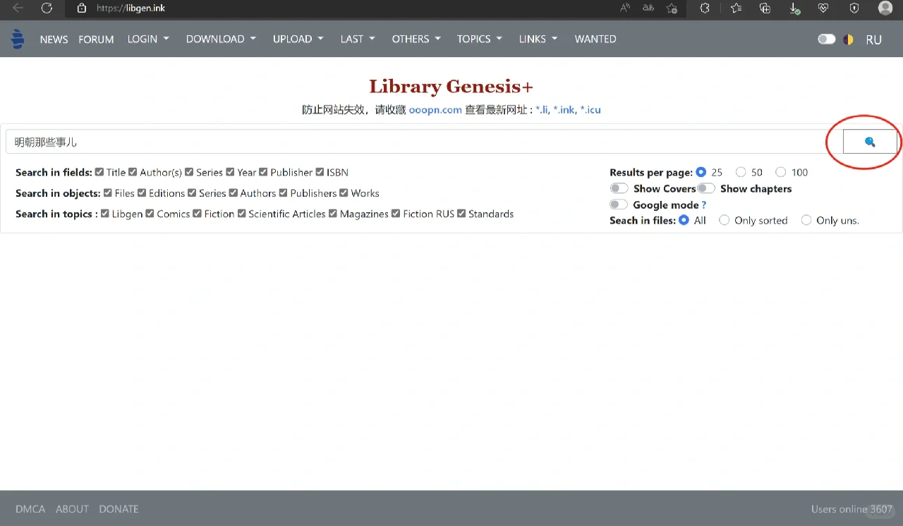 镜像 Lib📚gen 下载