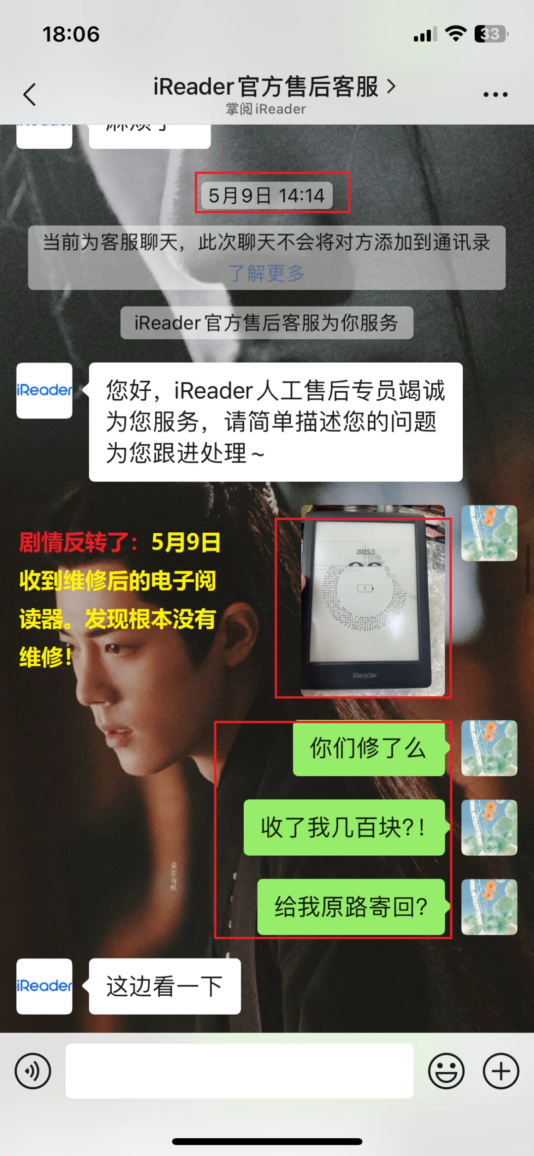 掌阅ireader与Ta的客户（小作文值