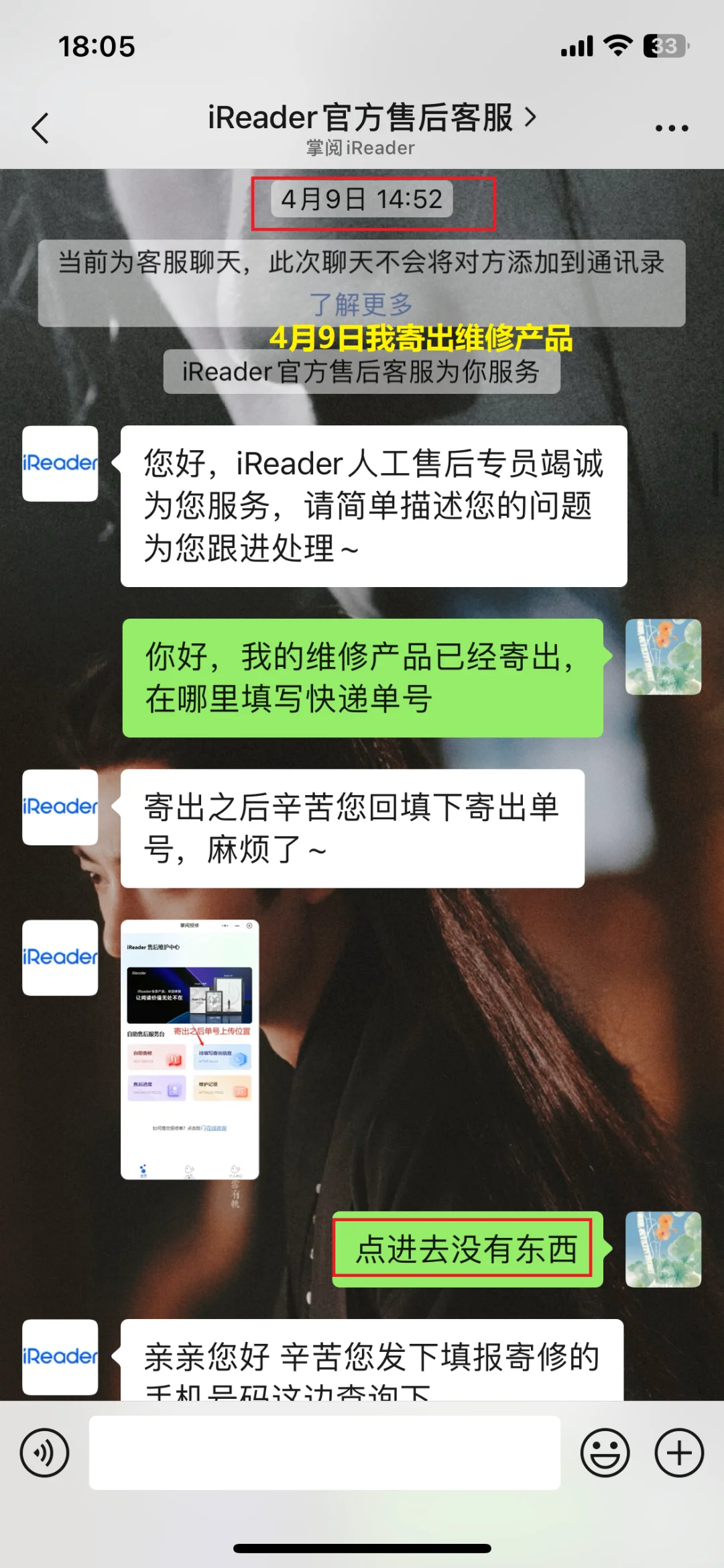 掌阅ireader与Ta的客户（小作文值