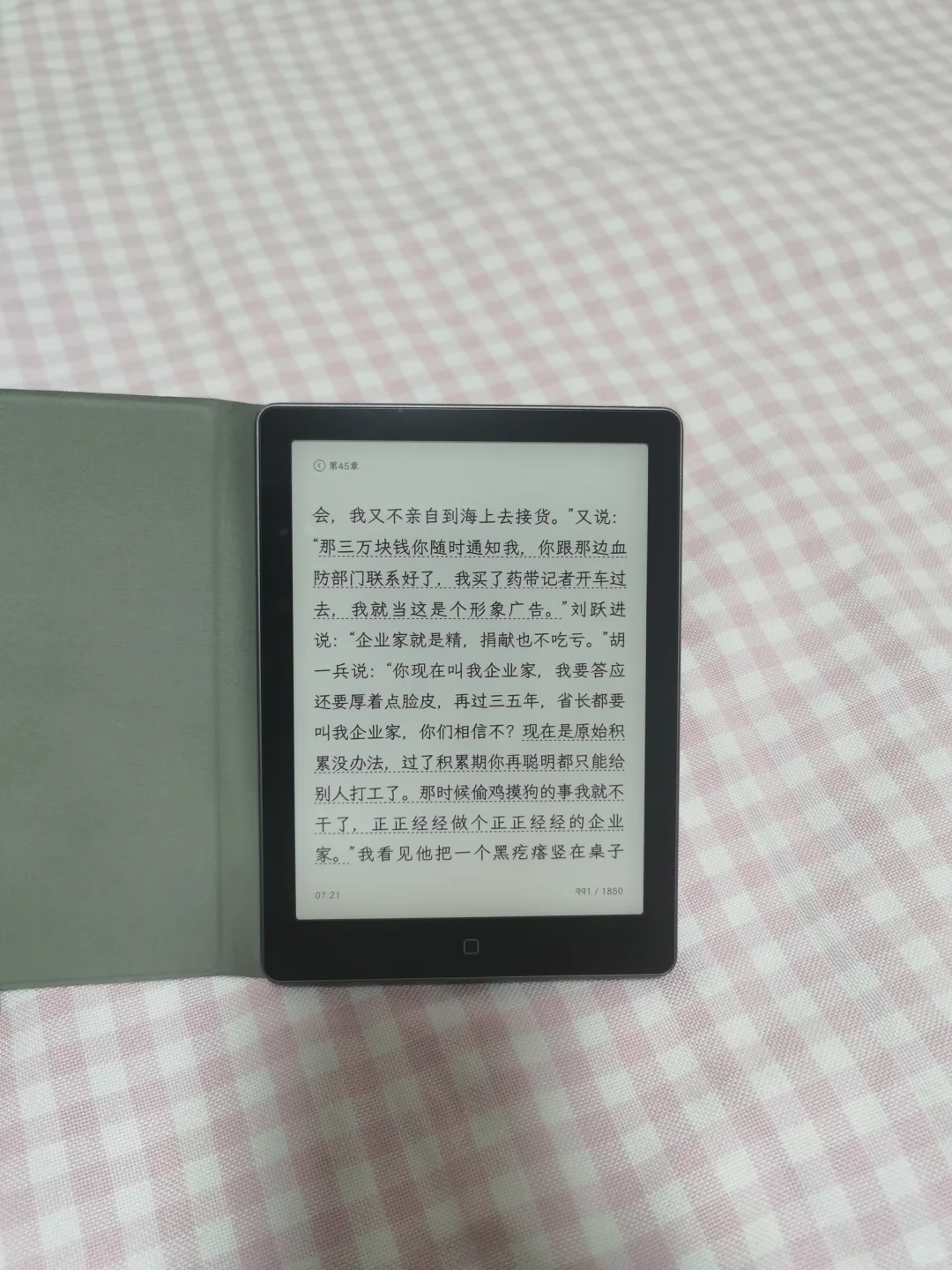 汉王电子书使用体验很棒