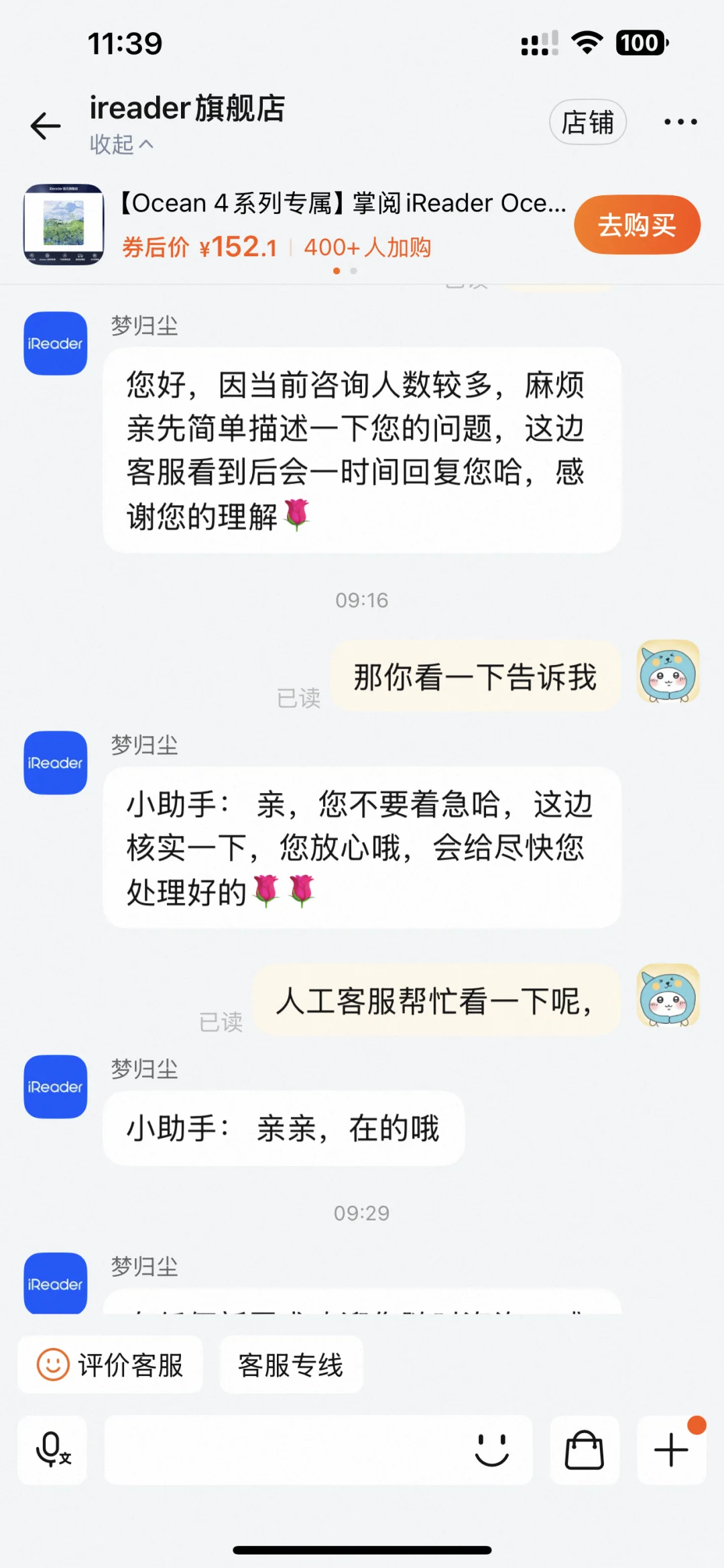 我真是服嘞