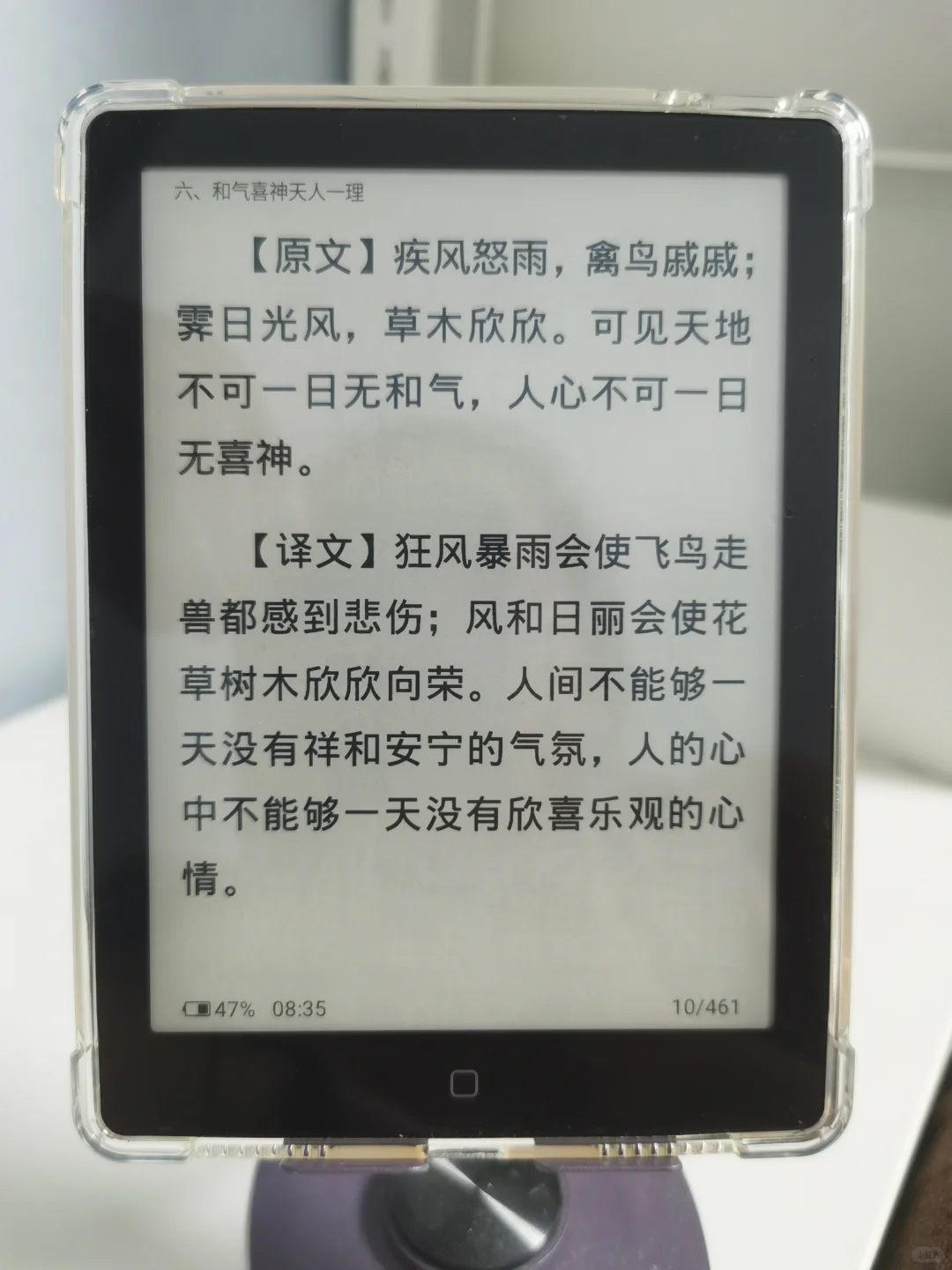 终于入坑电纸书-我的汉王clear6