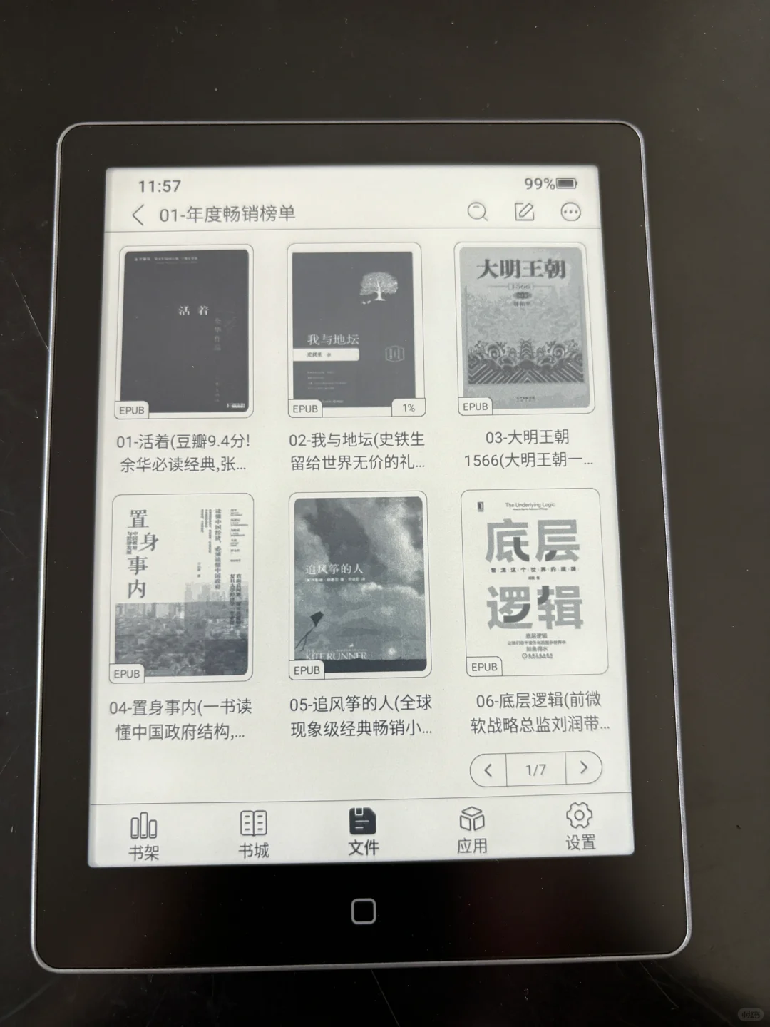 第一次入手电纸书