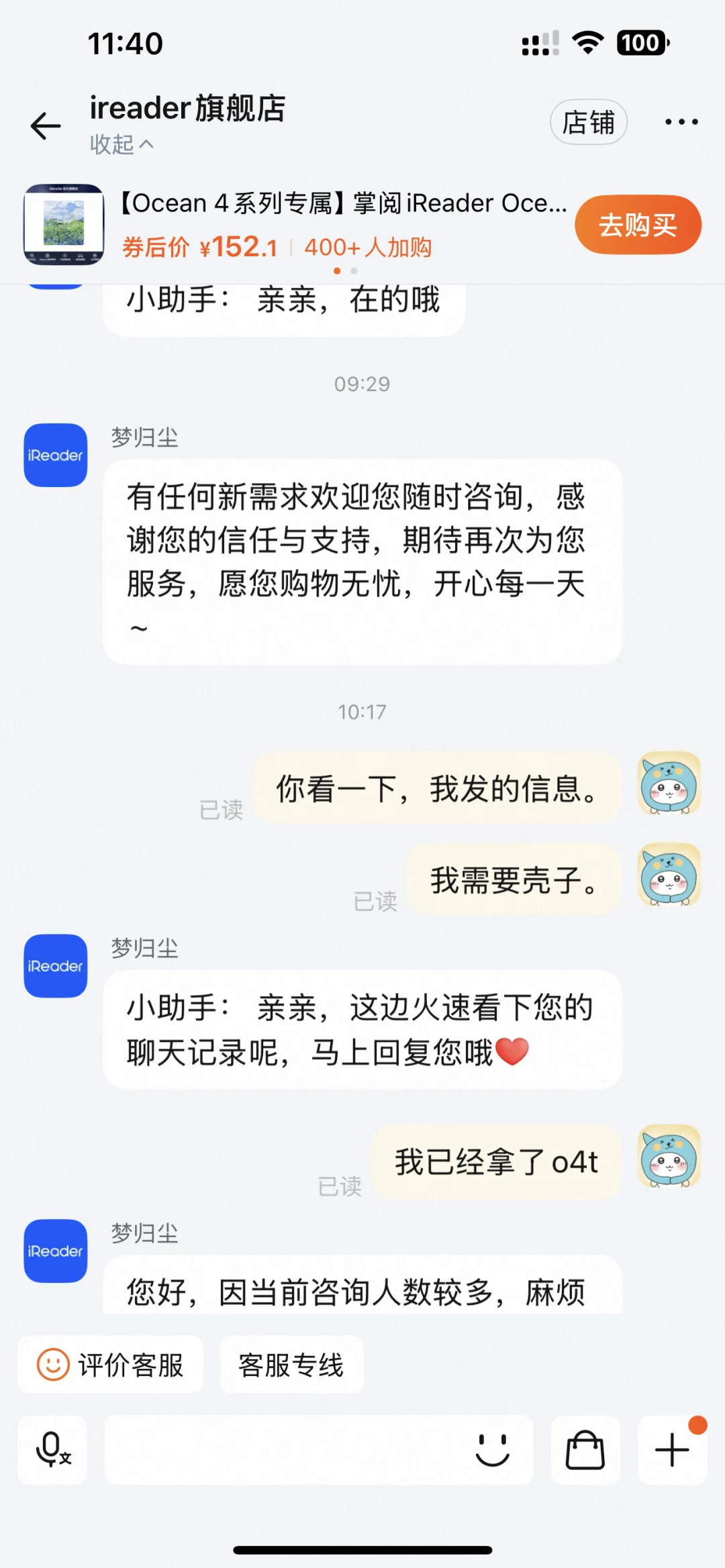 我真是服嘞