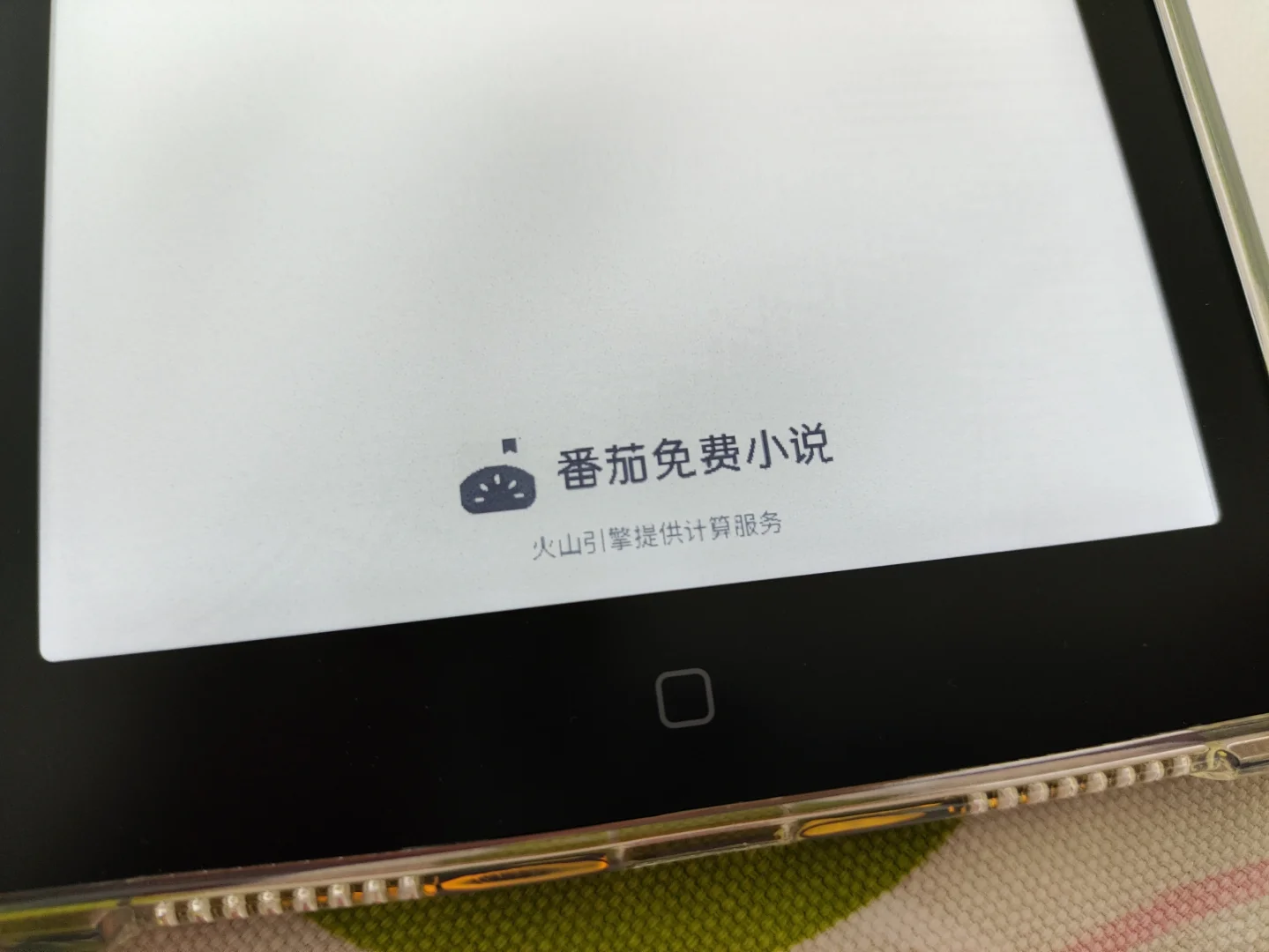 汉王电纸书初体验