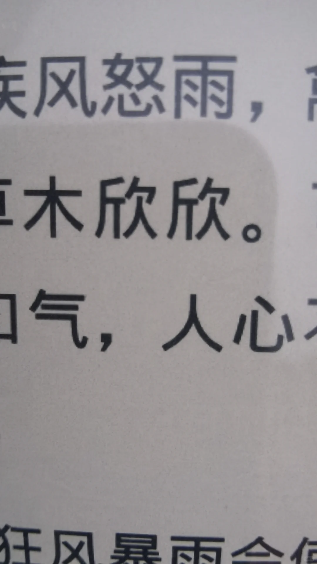 终于入坑电纸书-我的汉王clear6