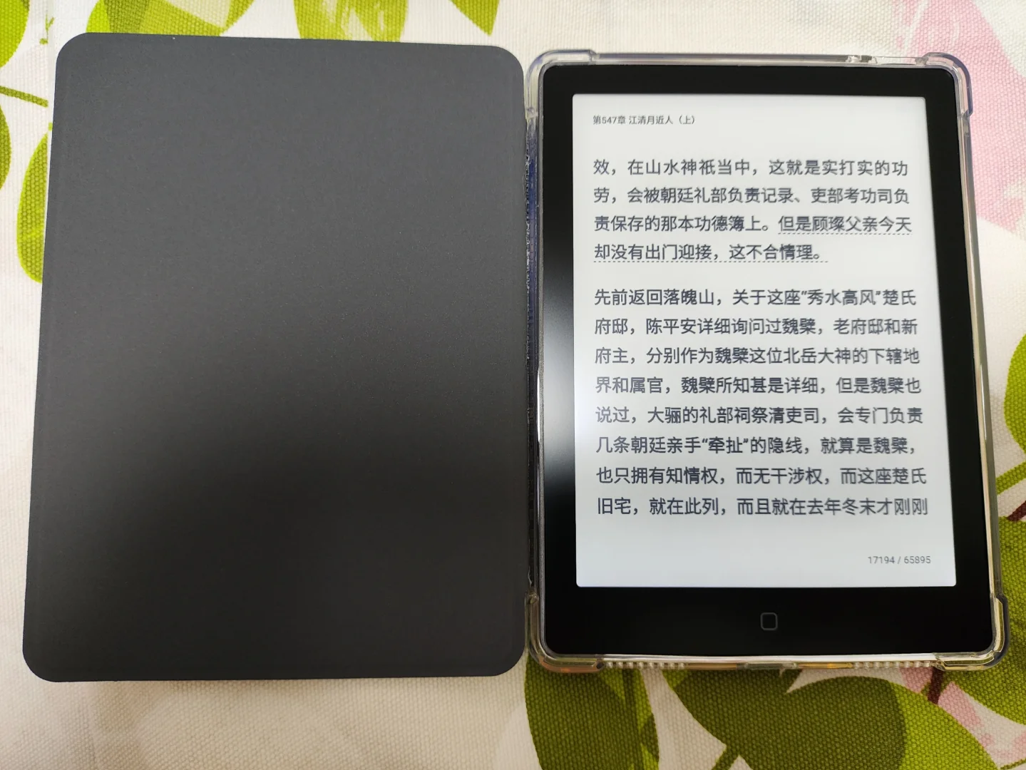 汉王电纸书初体验