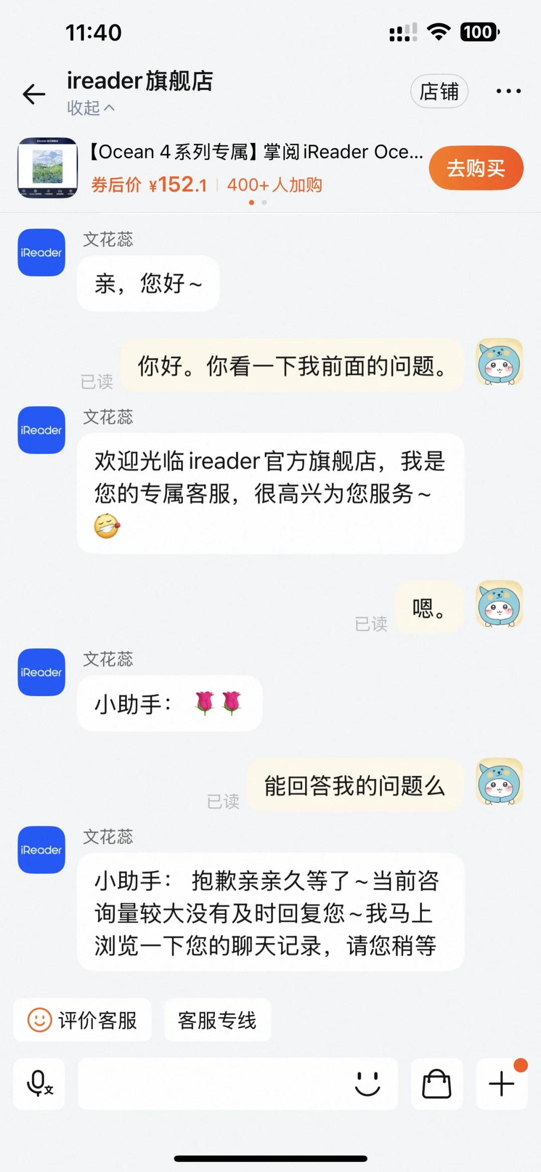 我真是服嘞