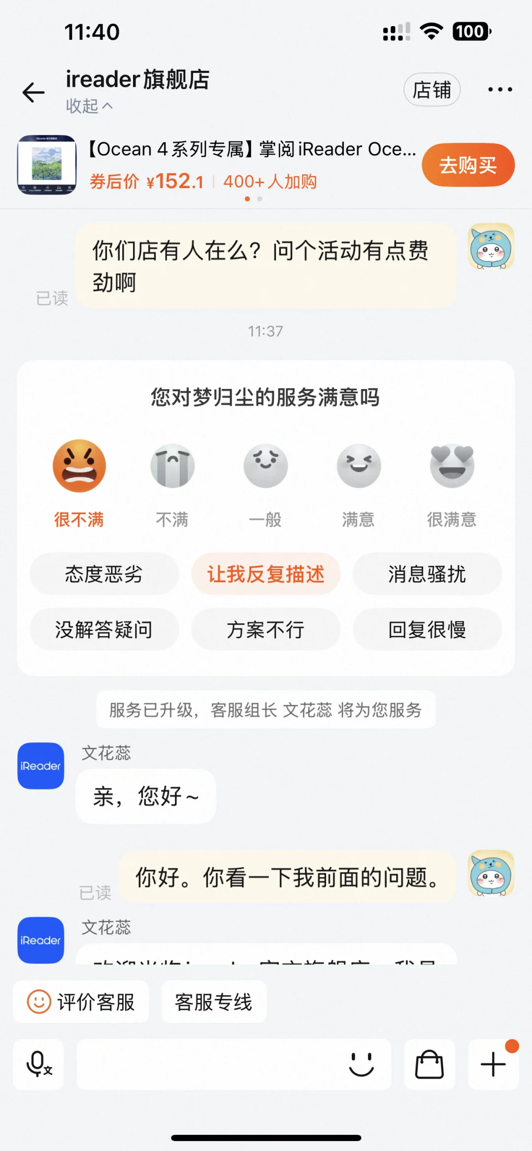 我真是服嘞