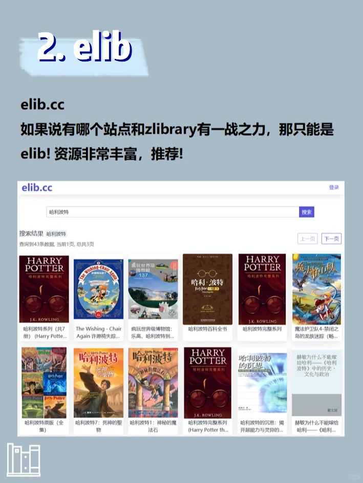 7个超好用的电子书网站