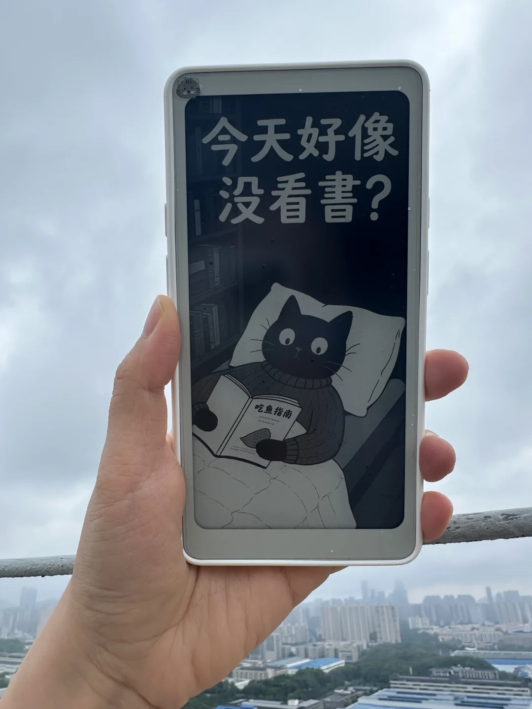 阴天，午休，屋顶，Tango！