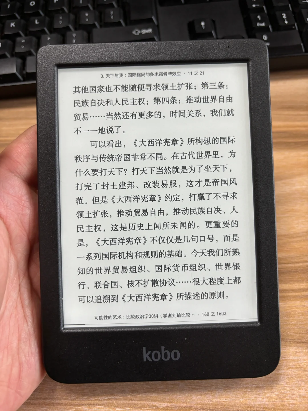 入手KOBO Clara BW阅读器