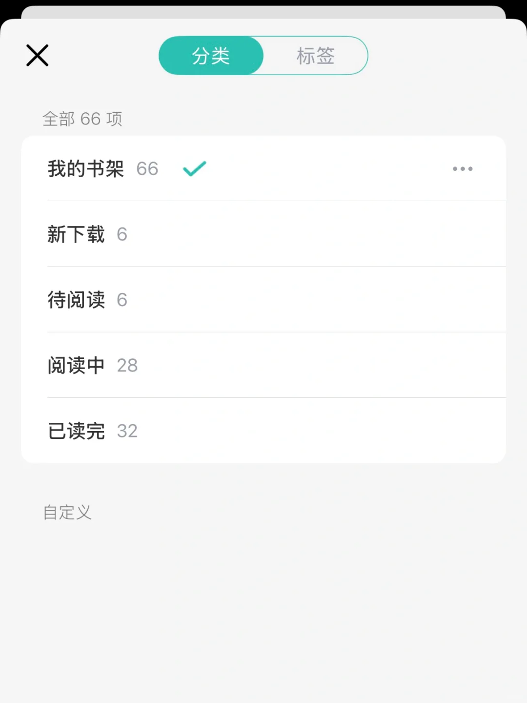 极简阅读器。阅读器重度使用者亲情推荐