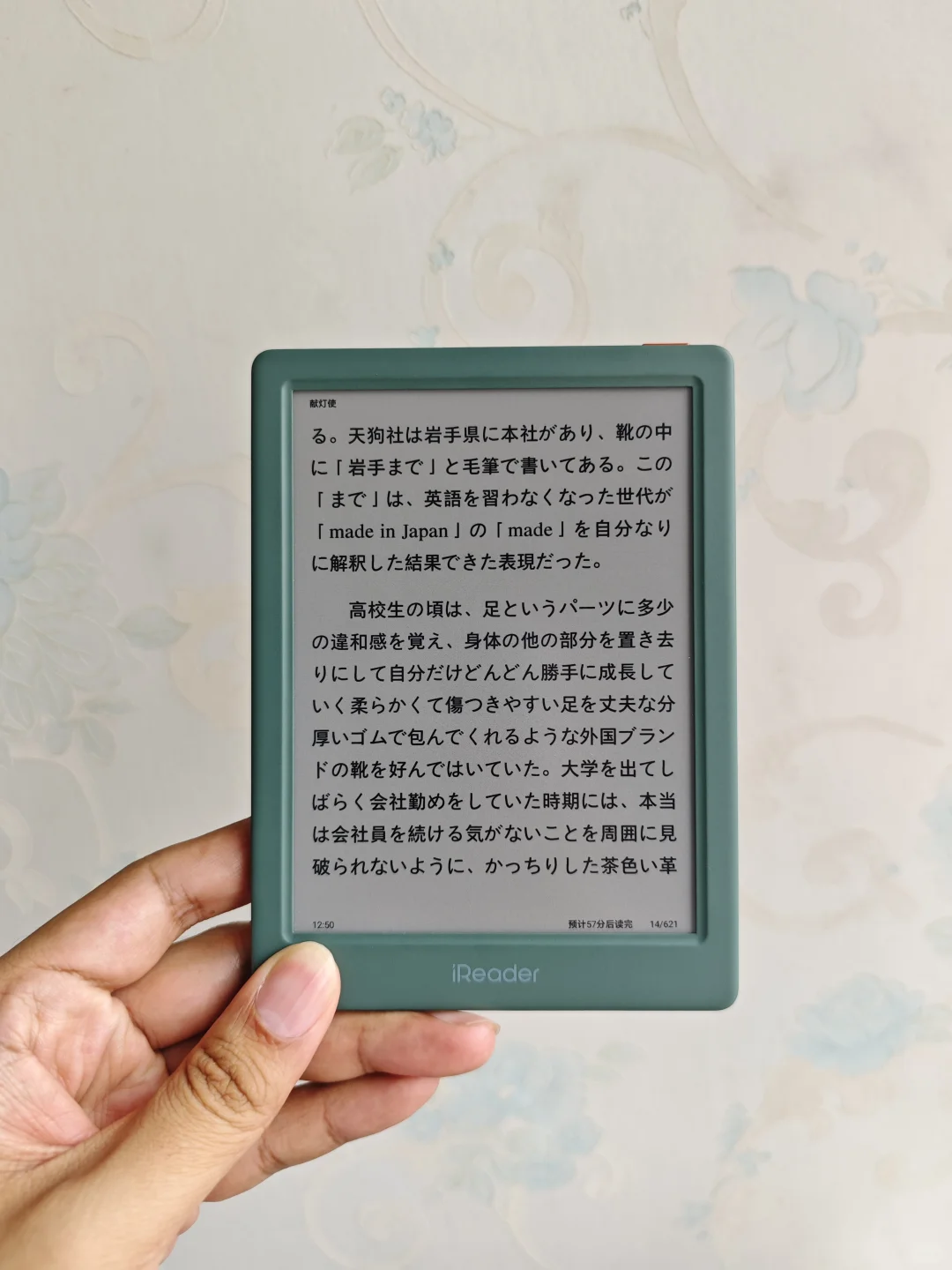 你的绿色电子版“文库本”到了
