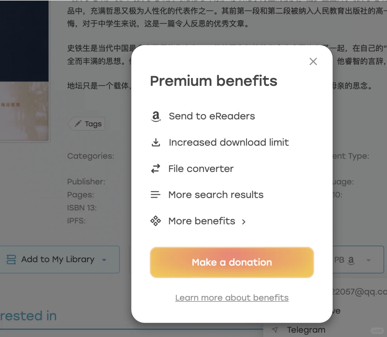 求助：zlibrary现在需要付费了吗