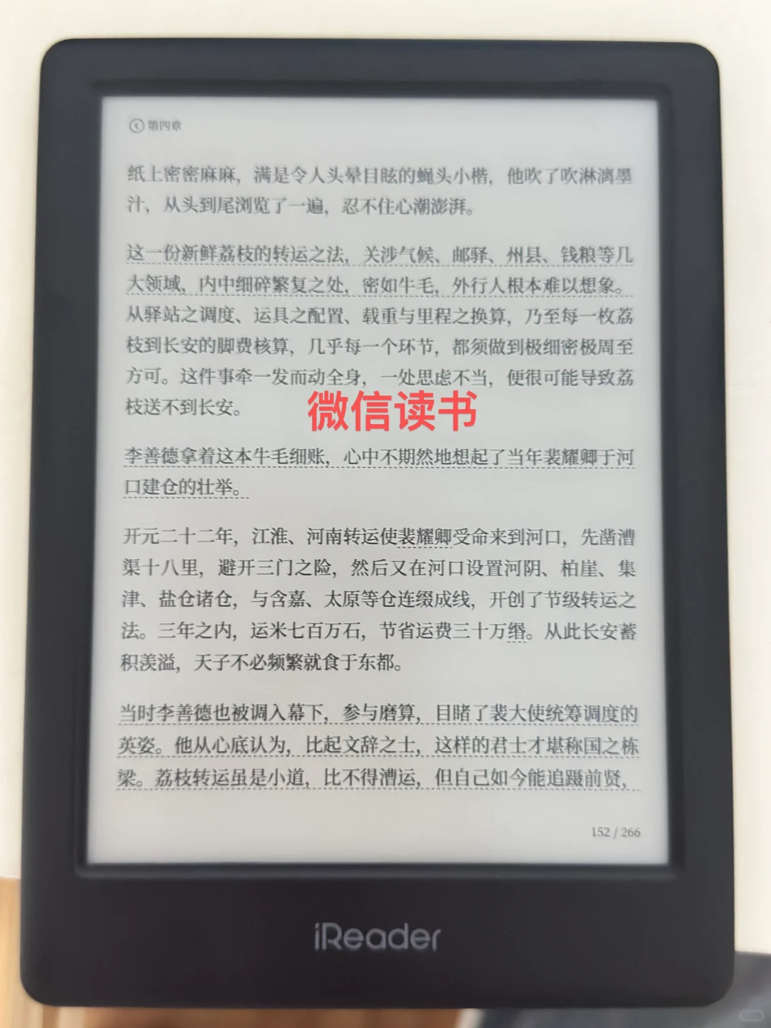 掌阅iReader Neo2测评 | 附kindle kpw4对比