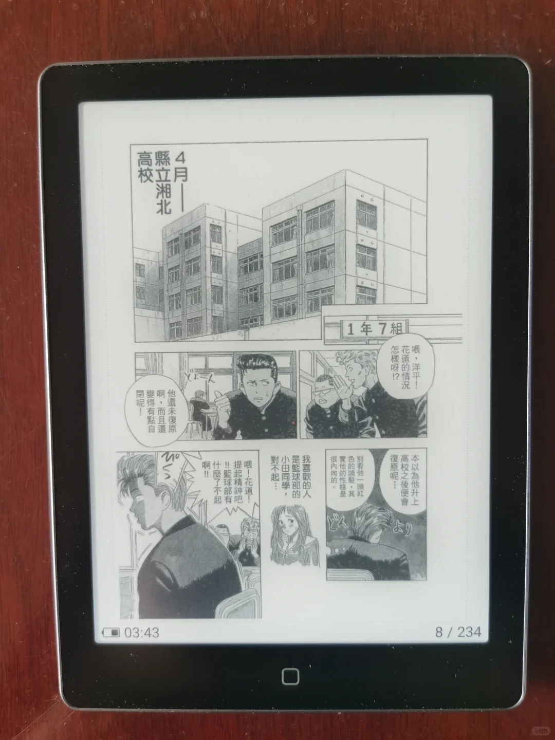 新买的汉王电子书阅读器，分享一下我的快乐